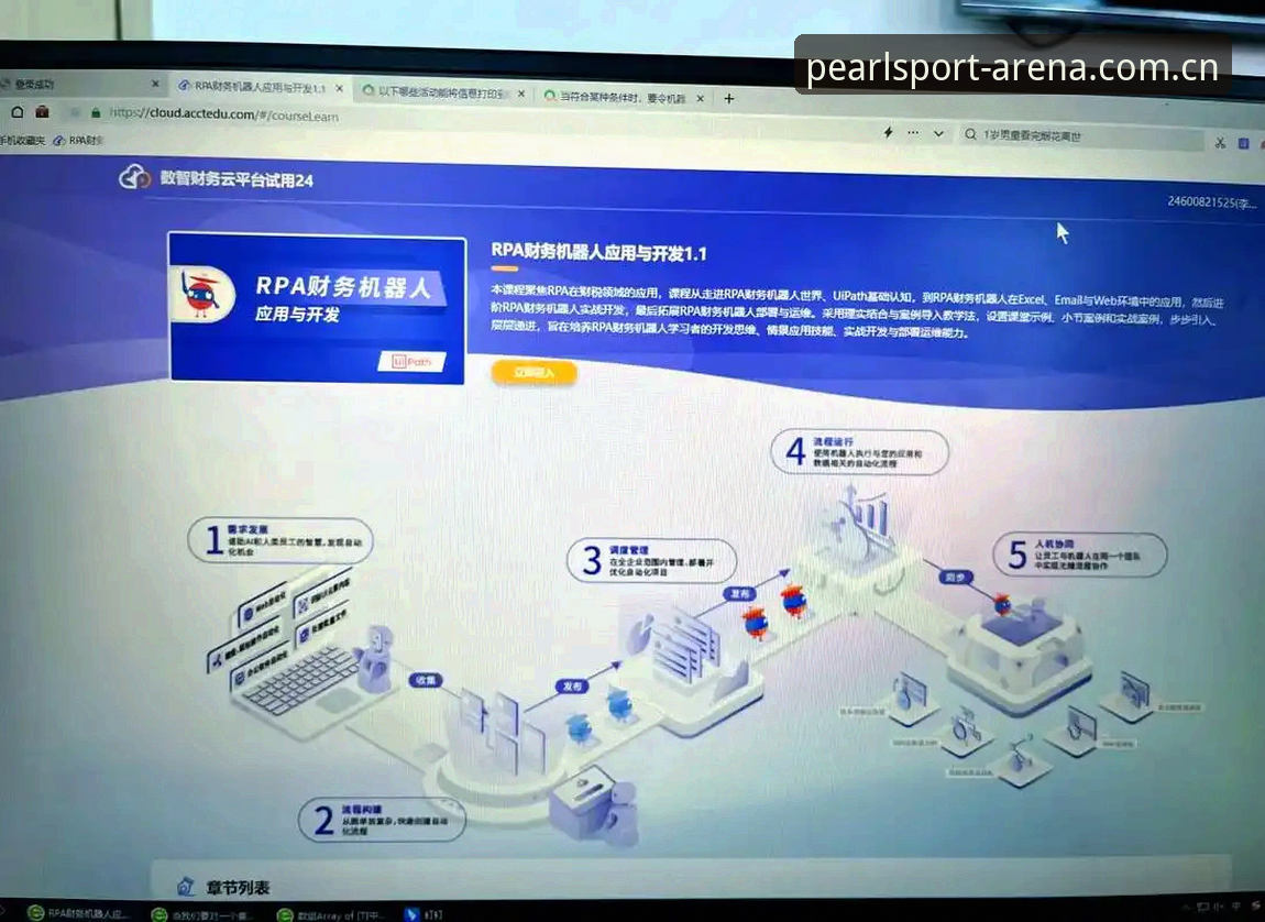 龙珠体育手机版攻略详解：从下载到实战的完整指南